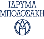 Νέα συνεργασία με το Ίδρυμα Μποδοσάκη